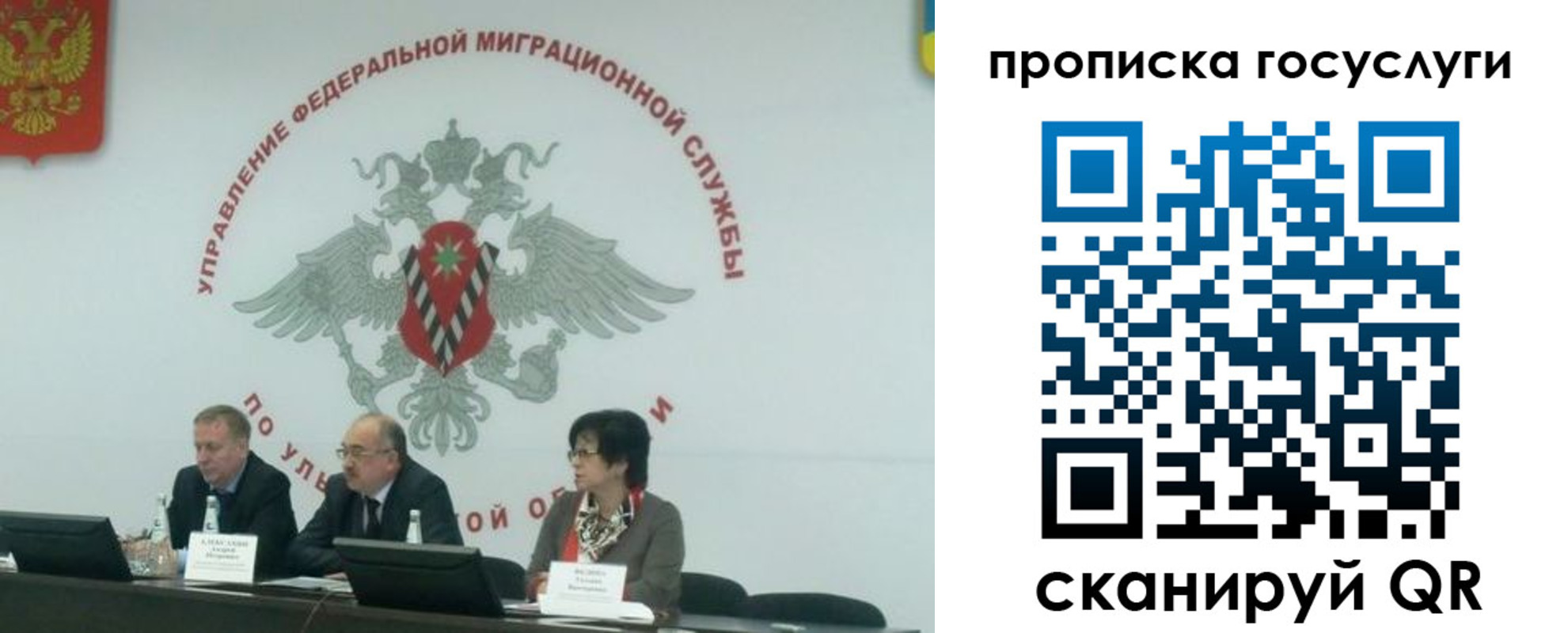 прописка для школы в Бронницах