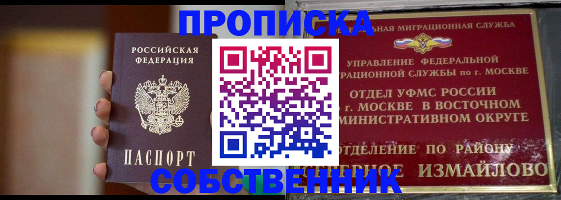где прописаться в Бронницах