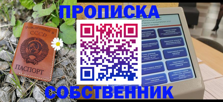 временная регистрация недорого в Бронницах